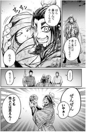 bộ 終末のワルキューレ異聞 呂布奉先飛将伝 5 - record of ragnarok - Ảnh 15