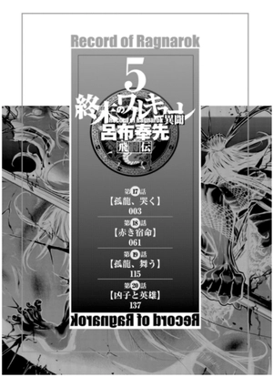 bộ 終末のワルキューレ異聞 呂布奉先飛将伝 5 - record of ragnarok - Ảnh 3