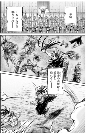 bộ 終末のワルキューレ異聞 呂布奉先飛将伝 5 - record of ragnarok - Ảnh 5