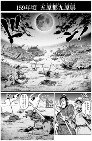 bộ 終末のワルキューレ異聞 呂布奉先飛将伝 5 - record of ragnarok - Ảnh 8