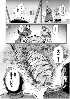 bộ 終末のワルキューレ異聞 呂布奉先飛将伝 5 - record of ragnarok - Ảnh 9