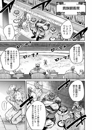 bộ 終末のワルキューレ異聞 呂布奉先飛将伝 6 - record of ragnarok - Ảnh 12