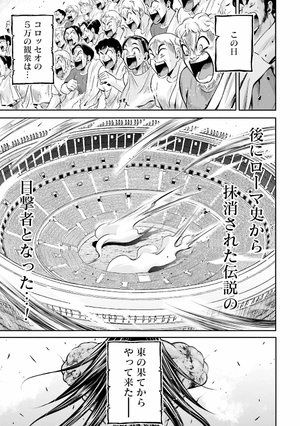 bộ 終末のワルキューレ異聞 呂布奉先飛将伝 6 - record of ragnarok - Ảnh 14