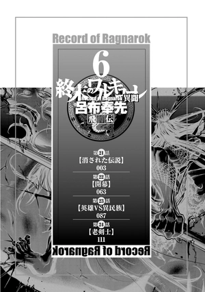 bộ 終末のワルキューレ異聞 呂布奉先飛将伝 6 - record of ragnarok - Ảnh 3
