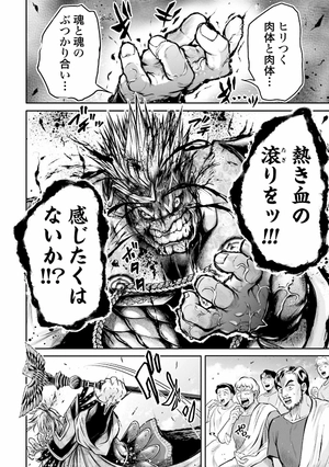 bộ 終末のワルキューレ異聞 呂布奉先飛将伝 6 - record of ragnarok - Ảnh 7