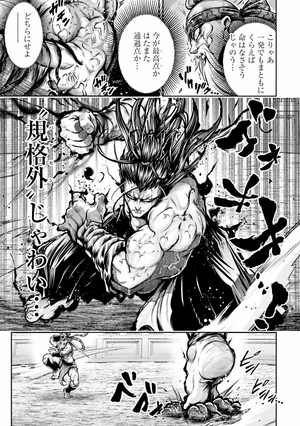 bộ 終末のワルキューレ異聞 呂布奉先飛将伝 7 - the flying general 7 - record of ragnarok - Ảnh 11