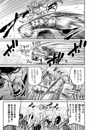 bộ 終末のワルキューレ異聞 呂布奉先飛将伝 7 - the flying general 7 - record of ragnarok - Ảnh 13