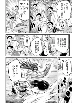 bộ 終末のワルキューレ異聞 呂布奉先飛将伝 7 - the flying general 7 - record of ragnarok - Ảnh 14