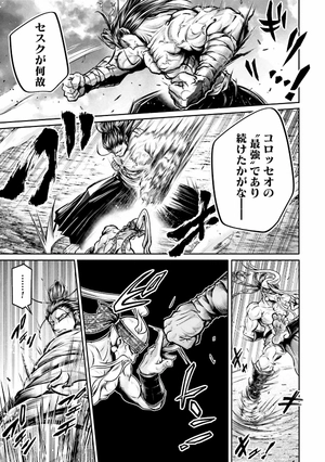 bộ 終末のワルキューレ異聞 呂布奉先飛将伝 7 - the flying general 7 - record of ragnarok - Ảnh 15