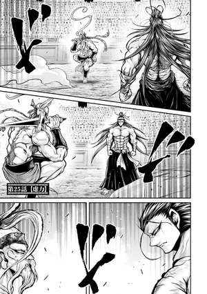 bộ 終末のワルキューレ異聞 呂布奉先飛将伝 7 - the flying general 7 - record of ragnarok - Ảnh 5