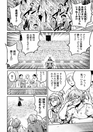 bộ 終末のワルキューレ異聞 呂布奉先飛将伝 7 - the flying general 7 - record of ragnarok - Ảnh 6