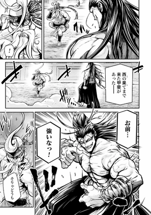 bộ 終末のワルキューレ異聞 呂布奉先飛将伝 7 - the flying general 7 - record of ragnarok - Ảnh 9