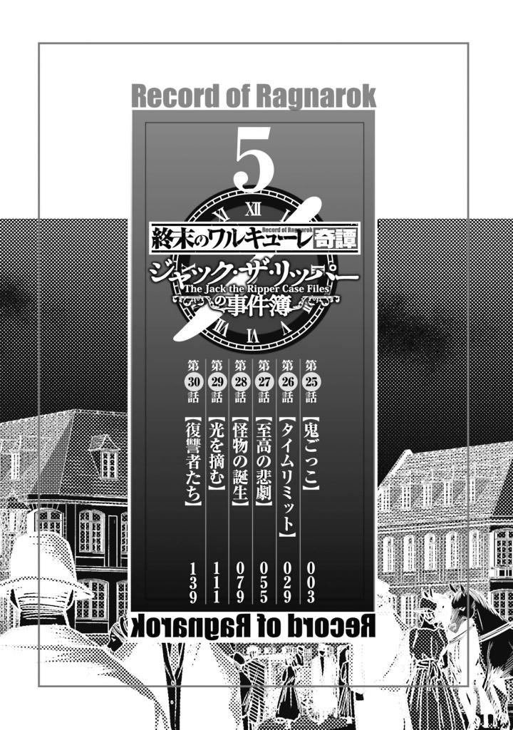 Bo
						
										
										終末のワルキューレ奇譚 ジャック・ザ・リッパーの事件簿 - Shuumatsu No Valkyle The Jack The Ripper Case File 5 - Ảnh 3