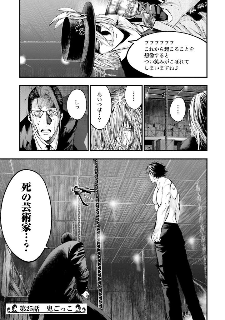 Bo
						
										
										終末のワルキューレ奇譚 ジャック・ザ・リッパーの事件簿 - Shuumatsu No Valkyle The Jack The Ripper Case File 5 - Ảnh 4