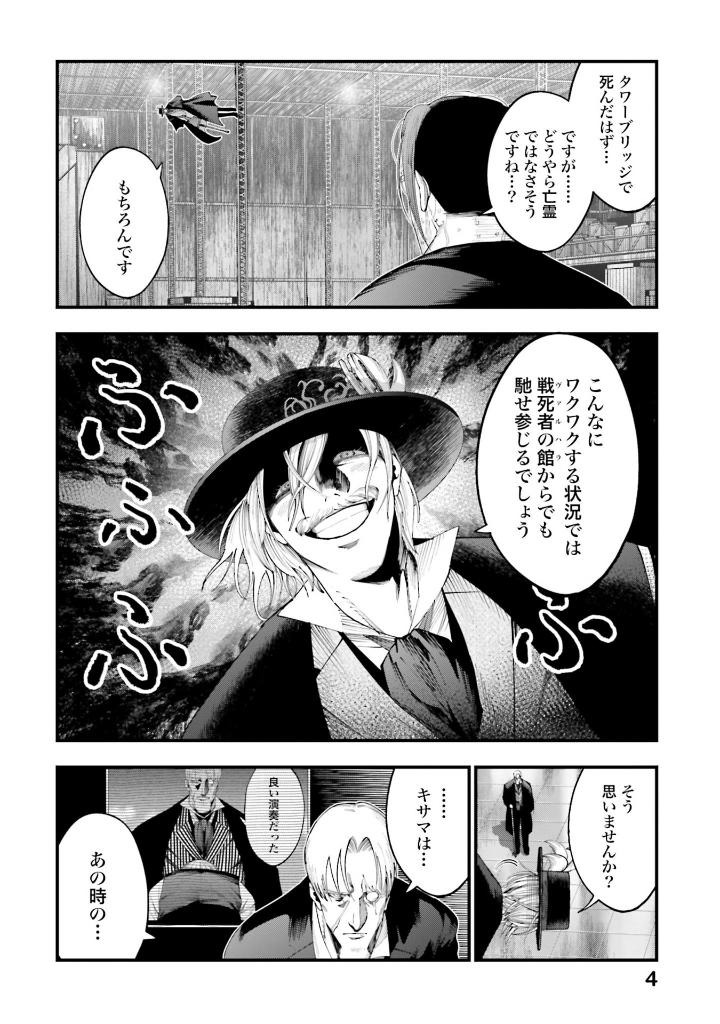 Bo
						
										
										終末のワルキューレ奇譚 ジャック・ザ・リッパーの事件簿 - Shuumatsu No Valkyle The Jack The Ripper Case File 5 - Ảnh 5