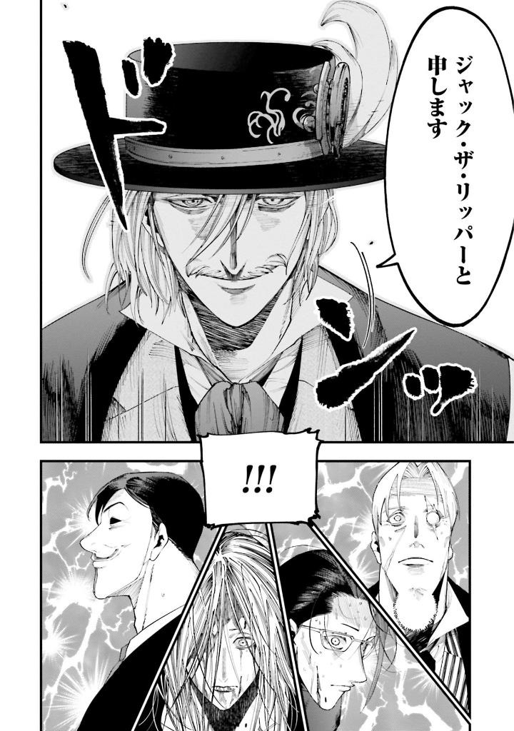 Bo
						
										
										終末のワルキューレ奇譚 ジャック・ザ・リッパーの事件簿 - Shuumatsu No Valkyle The Jack The Ripper Case File 5 - Ảnh 7