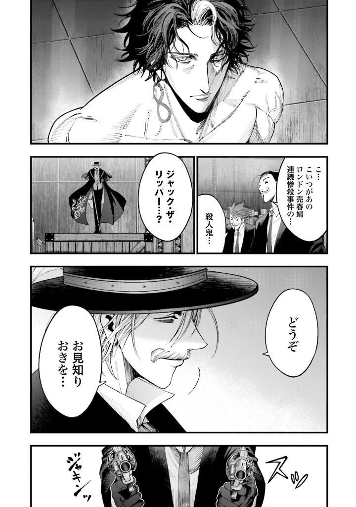 Bo
						
										
										終末のワルキューレ奇譚 ジャック・ザ・リッパーの事件簿 - Shuumatsu No Valkyle The Jack The Ripper Case File 5 - Ảnh 8