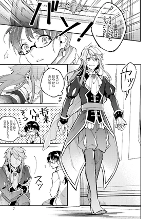 bộ 聖女の魔力は万能です 1 - seijo no maryoku wa bannodesu - the power of the saint is all around - Ảnh 10