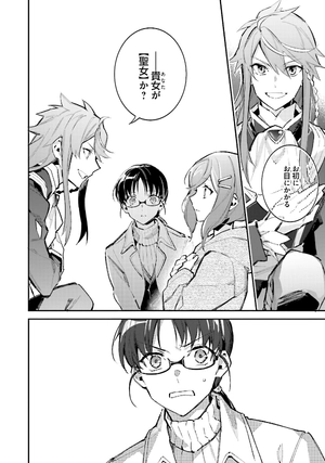 bộ 聖女の魔力は万能です 1 - seijo no maryoku wa bannodesu - the power of the saint is all around - Ảnh 11