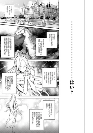 bộ 聖女の魔力は万能です 1 - seijo no maryoku wa bannodesu - the power of the saint is all around - Ảnh 12