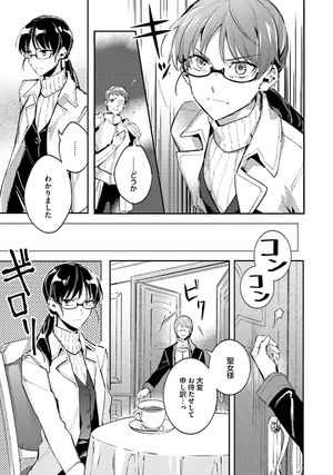 bộ 聖女の魔力は万能です 1 - seijo no maryoku wa bannodesu - the power of the saint is all around - Ảnh 16