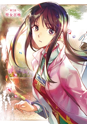 bộ 聖女の魔力は万能です 1 - seijo no maryoku wa bannodesu - the power of the saint is all around - Ảnh 6