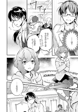 bộ 聖女の魔力は万能です 1 - seijo no maryoku wa bannodesu - the power of the saint is all around - Ảnh 9