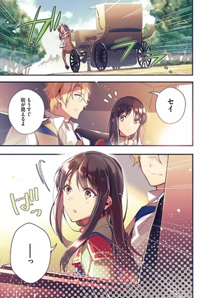 bộ 聖女の魔力は万能です 2 - seijo no maryoku wa bannodesu - the power of the saint is all around - Ảnh 3