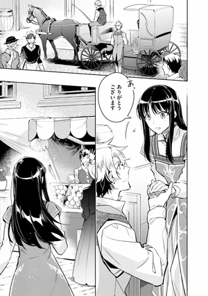 bộ 聖女の魔力は万能です 2 - seijo no maryoku wa bannodesu - the power of the saint is all around - Ảnh 7