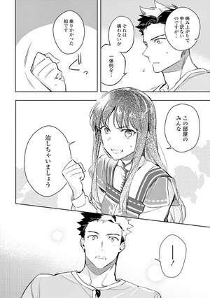 bộ 聖女の魔力は万能です 3 - seijo no maryoku wa bannodesu - the power of the saint is all around - Ảnh 10