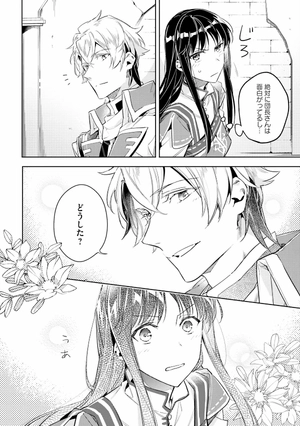 bộ 聖女の魔力は万能です 4 - seijo no maryoku wa bannodesu - the power of the saint is all around - Ảnh 11