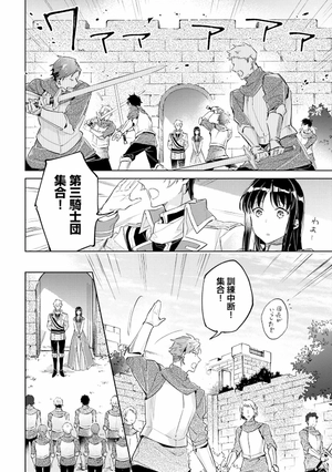 bộ 聖女の魔力は万能です 4 - seijo no maryoku wa bannodesu - the power of the saint is all around - Ảnh 13