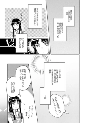 bộ 聖女の魔力は万能です 4 - seijo no maryoku wa bannodesu - the power of the saint is all around - Ảnh 4