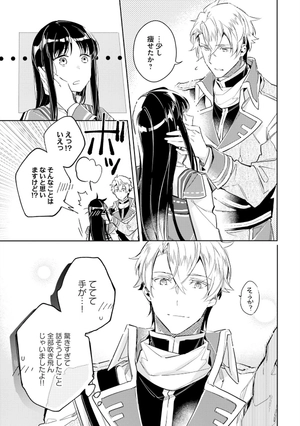 bộ 聖女の魔力は万能です 4 - seijo no maryoku wa bannodesu - the power of the saint is all around - Ảnh 6