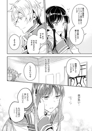 bộ 聖女の魔力は万能です 4 - seijo no maryoku wa bannodesu - the power of the saint is all around - Ảnh 7