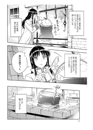 bộ 聖女の魔力は万能です 5 - seijo no maryoku wa bannodesu - the power of the saint is all around - Ảnh 13