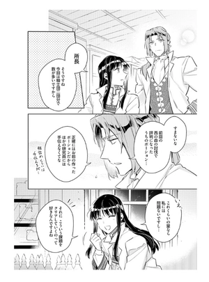 bộ 聖女の魔力は万能です 5 - seijo no maryoku wa bannodesu - the power of the saint is all around - Ảnh 15