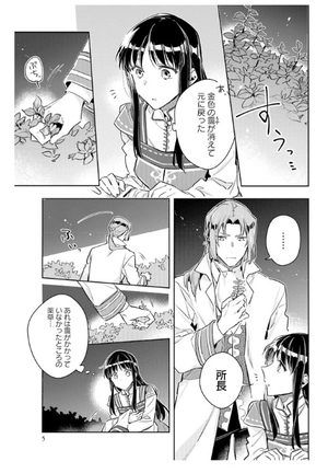 bộ 聖女の魔力は万能です 5 - seijo no maryoku wa bannodesu - the power of the saint is all around - Ảnh 4