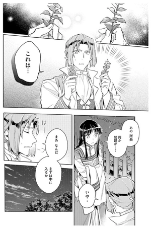 bộ 聖女の魔力は万能です 5 - seijo no maryoku wa bannodesu - the power of the saint is all around - Ảnh 5