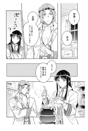 bộ 聖女の魔力は万能です 5 - seijo no maryoku wa bannodesu - the power of the saint is all around - Ảnh 7