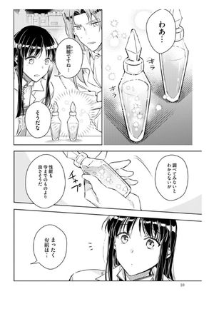 bộ 聖女の魔力は万能です 5 - seijo no maryoku wa bannodesu - the power of the saint is all around - Ảnh 9