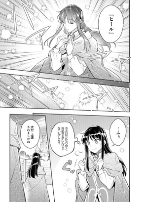 bộ 聖女の魔力は万能です 6 - seijo no maryoku wa bannodesu - the power of the saint is all around - Ảnh 6