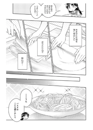 bộ 聖女の魔力は万能です 7 - seijo no maryoku wa bannodesu - the power of the saint is all around - Ảnh 10