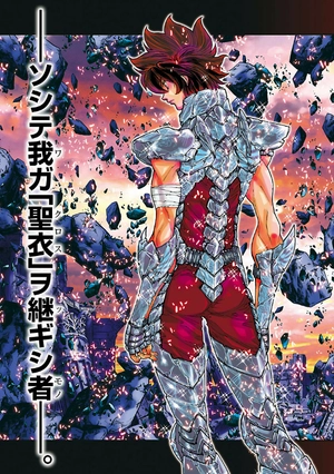 bộ 聖闘士星矢 episode.g アサシン 12 - saint seiya episode.g assassin 12 - Ảnh 10