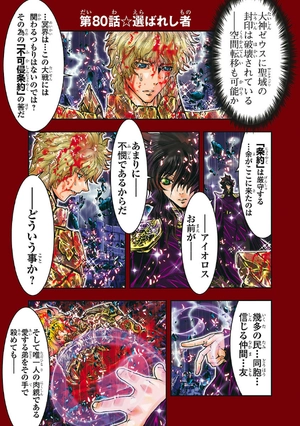 bộ 聖闘士星矢 episode.g アサシン 12 - saint seiya episode.g assassin 12 - Ảnh 4