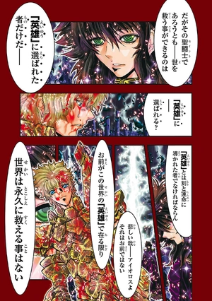 bộ 聖闘士星矢 episode.g アサシン 12 - saint seiya episode.g assassin 12 - Ảnh 6