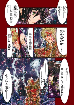 bộ 聖闘士星矢 episode.g アサシン 12 - saint seiya episode.g assassin 12 - Ảnh 8