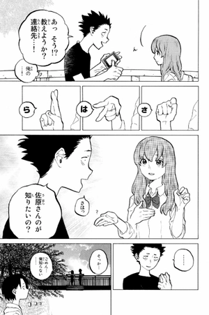 bộ 聲の形 3 - koe no katachi - a silent voice - Ảnh 10