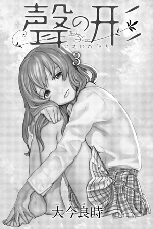 bộ 聲の形 3 - koe no katachi - a silent voice - Ảnh 4