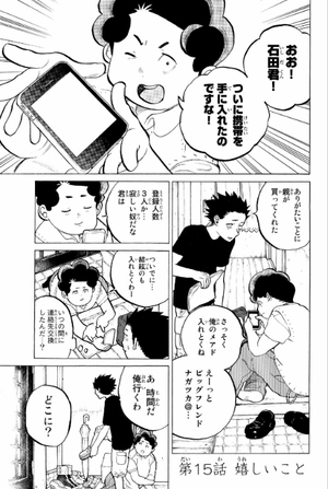 bộ 聲の形 3 - koe no katachi - a silent voice - Ảnh 6